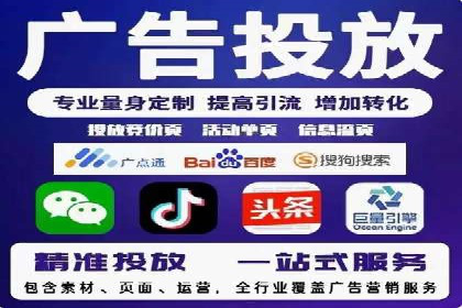 从零到一：百度竞价广告的投放全流程及效果分析